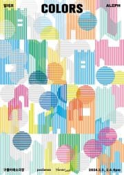 알레프 단독 콘서트: Colors