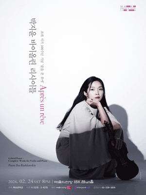 박지윤 바이올린 리사이틀