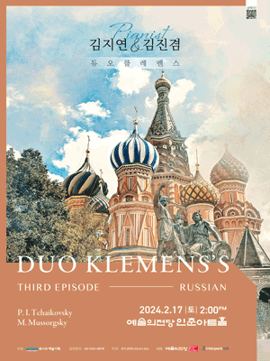 듀오 클레멘스의 세 번째 에피소드: Russian