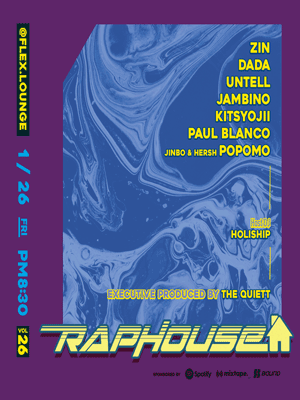 RAP HOUSE VOL.26