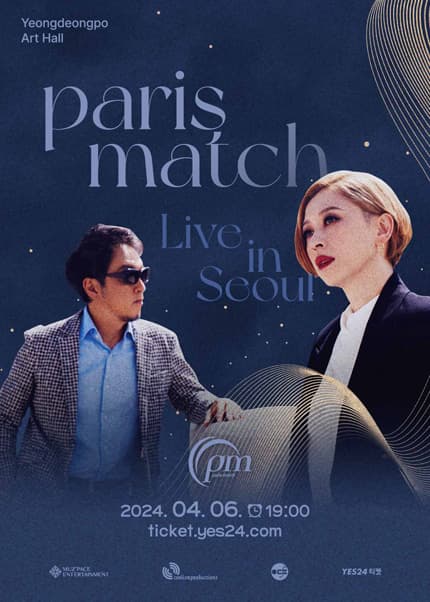 파리스 매치 내한공연: paris match Live in Seoul