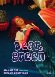 그래쓰 단독 콘서트: Dear, green