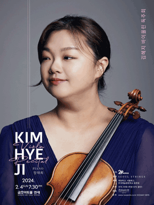 김혜지 바이올린 독주회