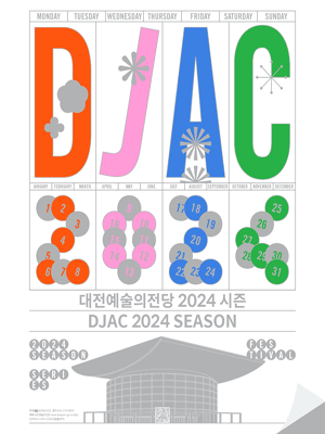 DJAC 가족음악회: 해피 콘체르토