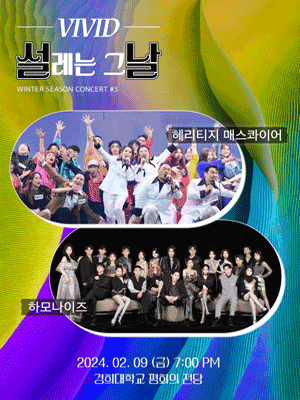 ViViD CONCERT, 설레는 그날 #3 싱포골드