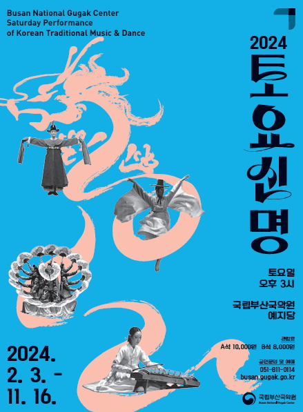 토요신명