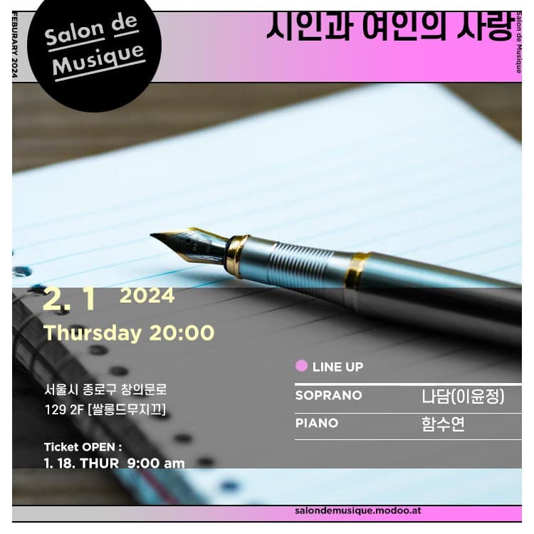 시인과 여인의 사랑