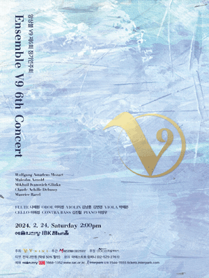 제6회 앙상블 V9 정기연주회