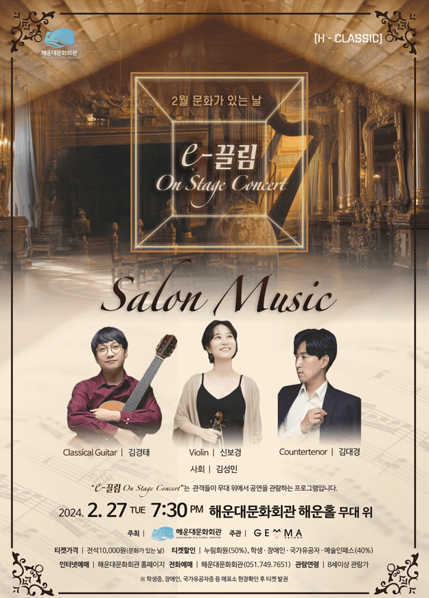 On Stage Concert, Salon Music