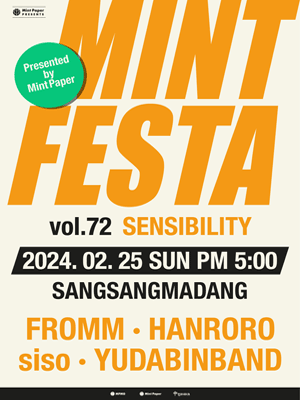 민트페스타 vol.72 SENSIBILITY