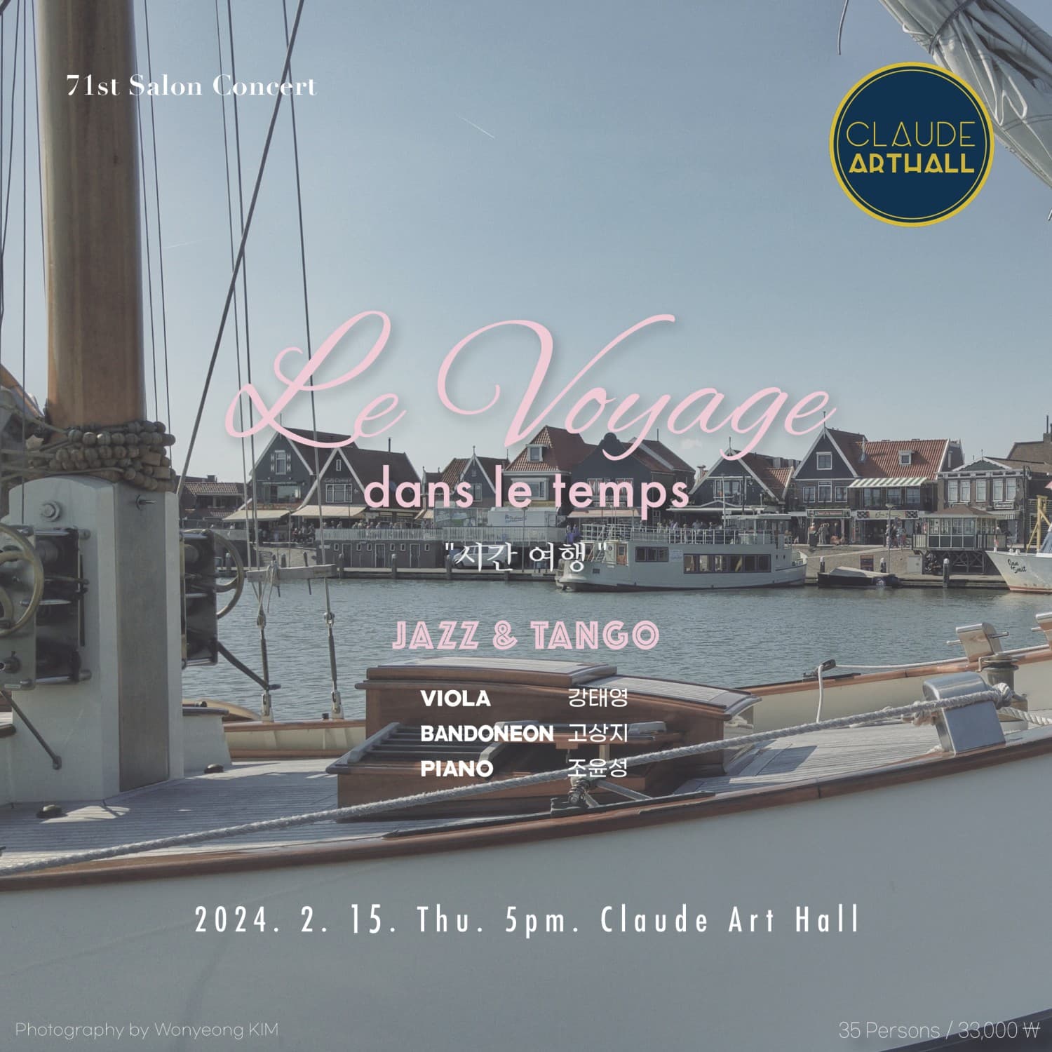 제71회 끌로드 살롱콘서트, Le Voyage dans le temps: 시간여행