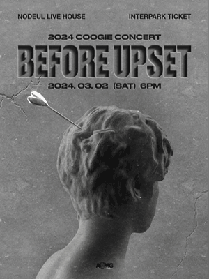 쿠기 콘서트: BEFORE UPSET