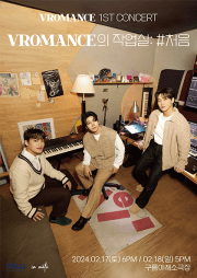 VROMANCE 1ST CONCERT, VROMANCE의 작업실: #처음