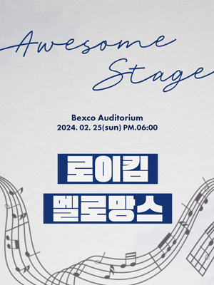어썸스테이지, 로이킴 X 멜로망스 [부산]