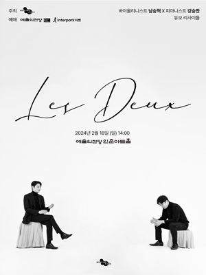 남승혁 & 강승찬 듀오 리사이틀