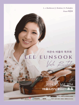이은숙 비올라 독주회