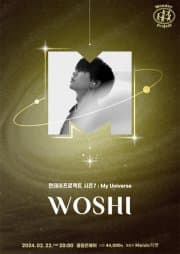 먼데이프로젝트 시즌7, My Universe: Woshi(우시) 단독 콘서트