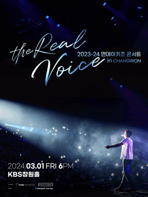 먼데이키즈 콘서트: The Real Voice [창원]
