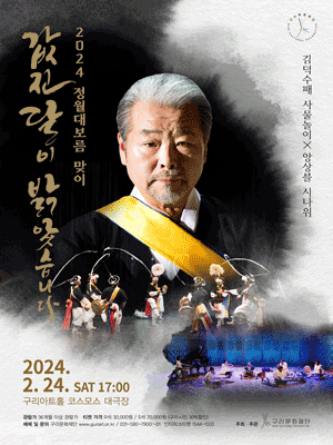 정월대보름 맞이, 값진 달이 밝았습니다