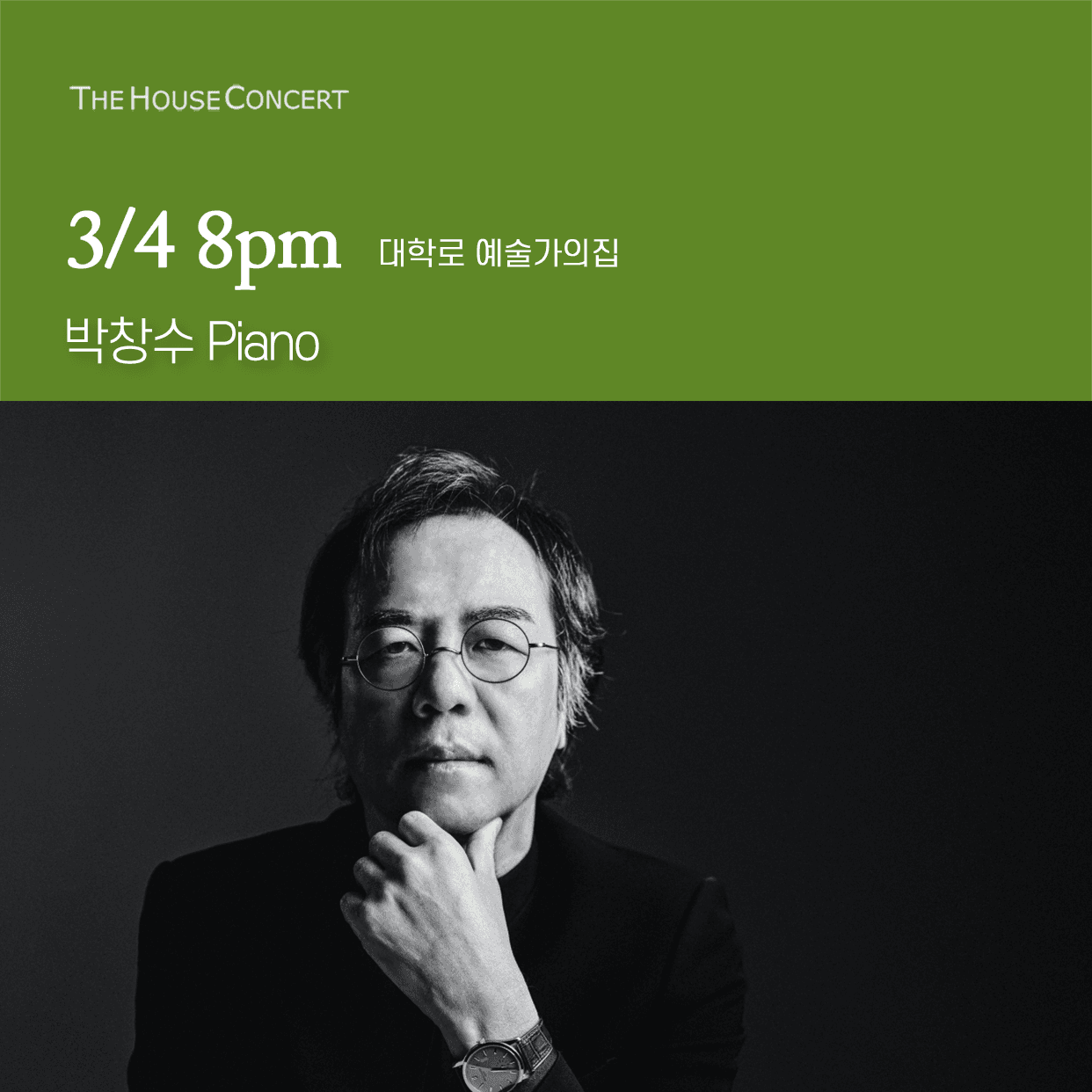 제1015회 하우스콘서트, 박창수