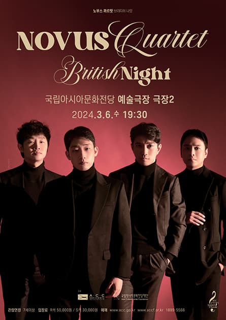 ACC 슈퍼클래식, 노부스 콰르텟: British Night