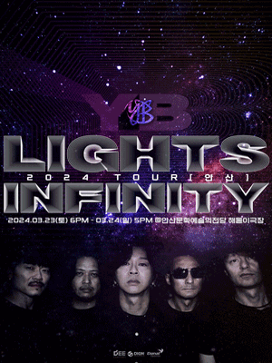YB TOUR LIGHTS: INFINITY [안산]