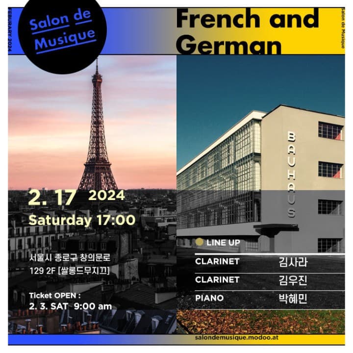 쌀롱드무지끄, French and German