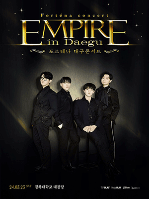 포르테나 콘서트, Empire [대구]