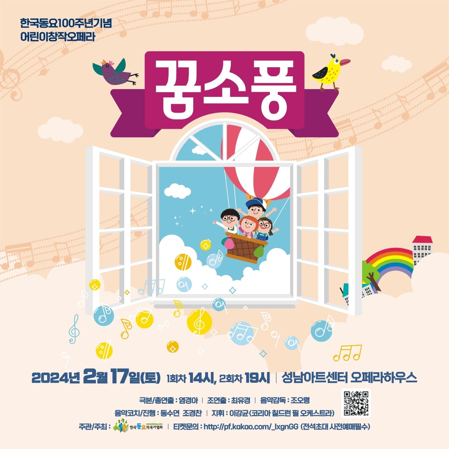 꿈소풍