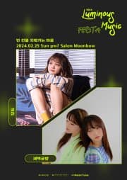 루미너스 뮤직 페스타, 모트 X 새벽공방: 빈 칸을 지워가는 마음