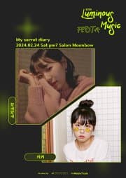 루미너스 뮤직 스테이지 페스타, 소각소각x키키