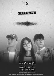 해서웨이 단독 콘서트, Hathaw9y ETERNITY: 롤링 29주년 기념 공연