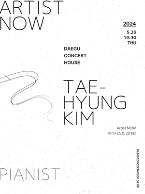 아티스트 나우, 피아니스트 김태형 [대구]