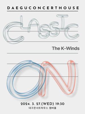 클래식 온, The K-Winds [대구]
