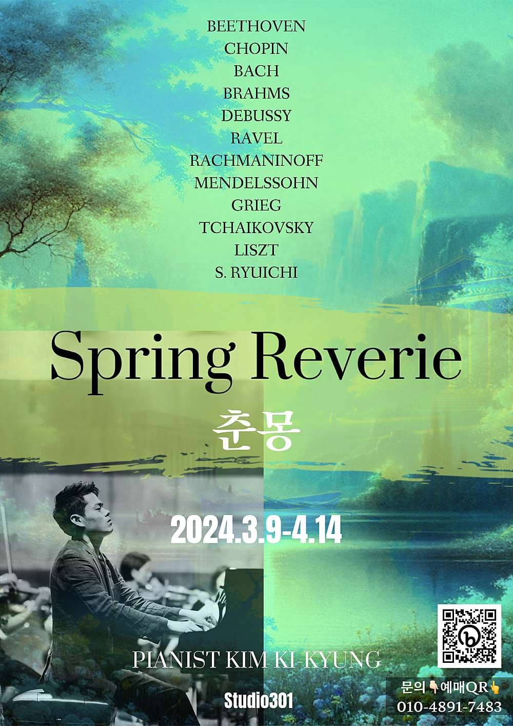 클래식콘서트 in 성수, Spring Reverie 춘몽