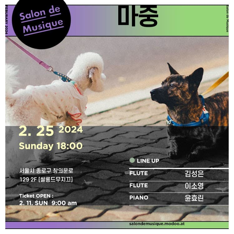 마중