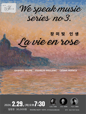 장미빛 인생 (La vie en rose)