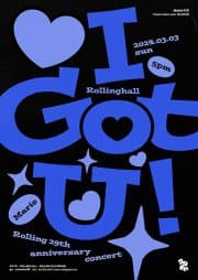 롤링 29주년 기념 공연, 김마리 단독 콘서트: I Got U!