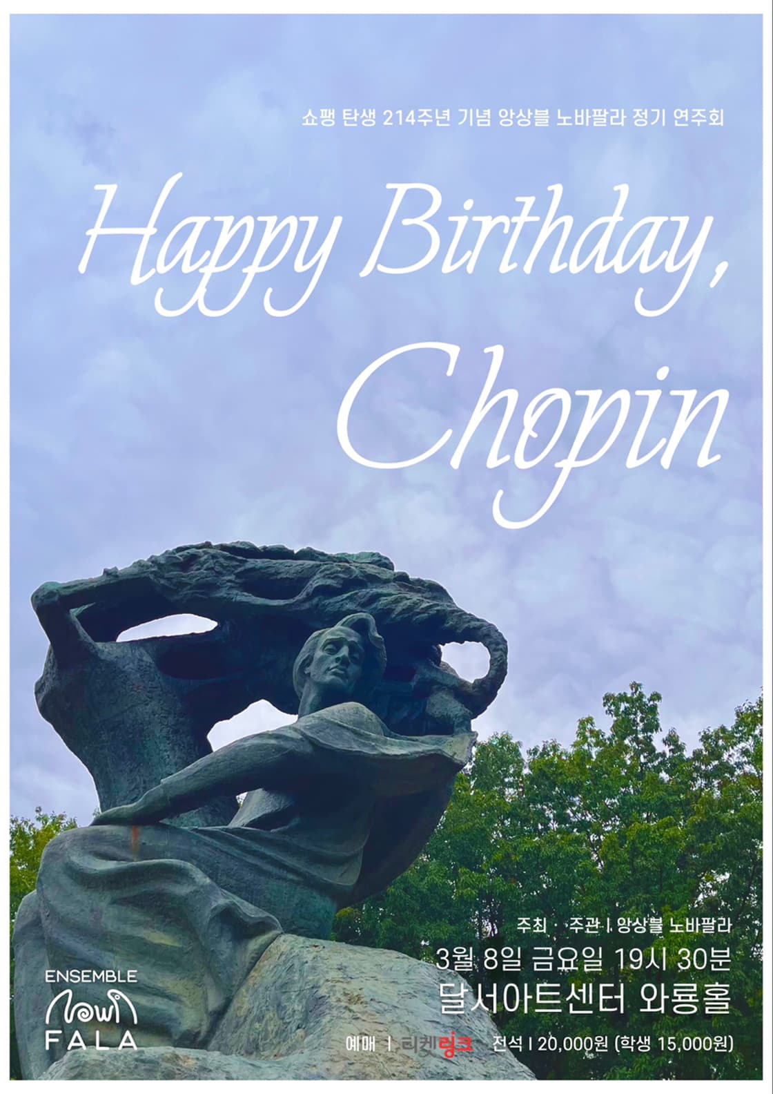 제1회 앙상블 노바팔라 정기연주회, Happy Birthday Chopin [대구]