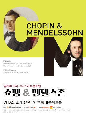 일리야 라쉬코프스키X송지원, 쇼팽&멘델스존