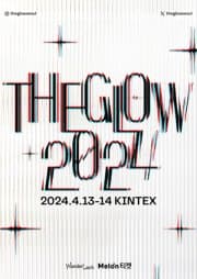 더 글로우 (THE GLOW)