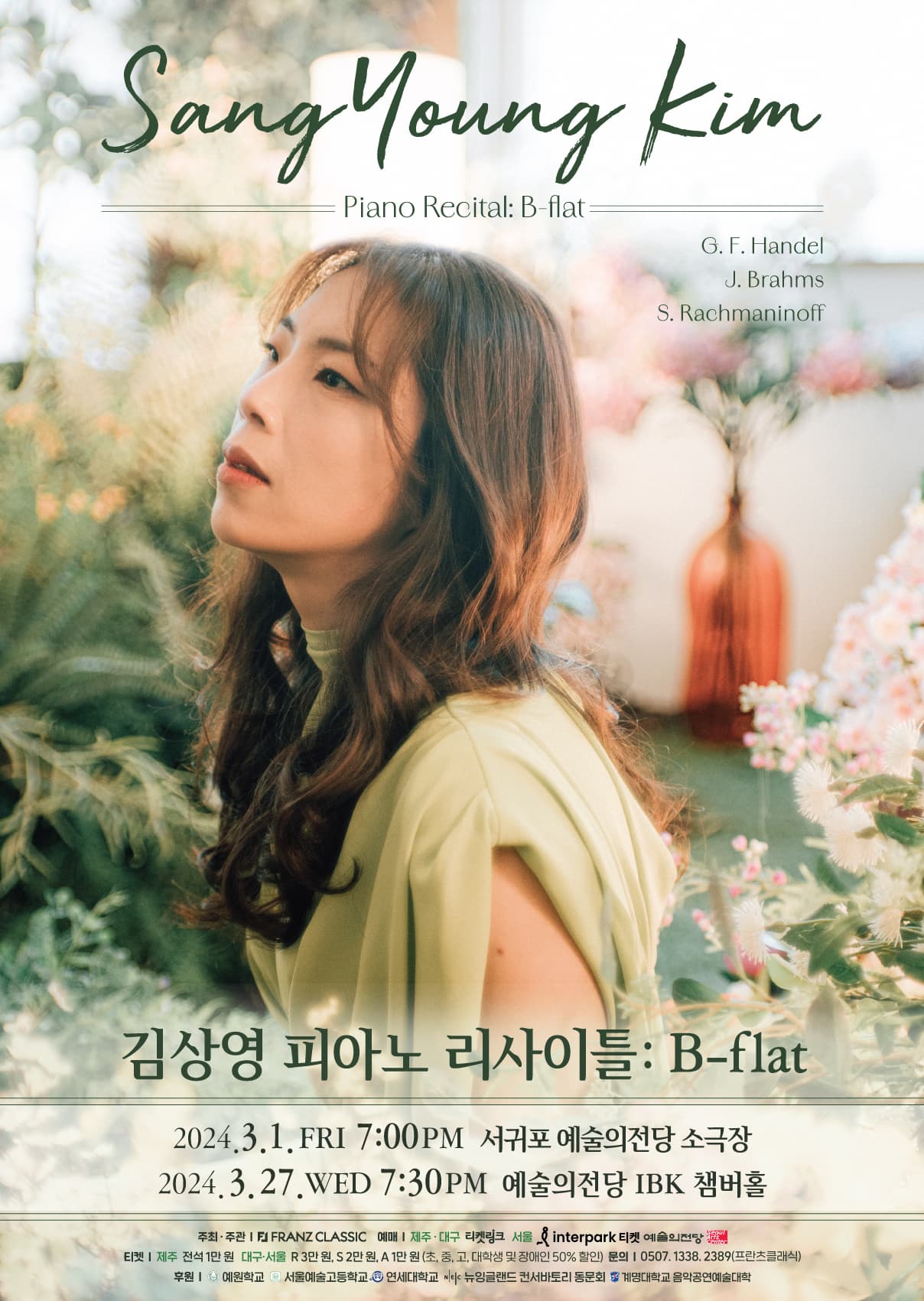 김상영 피아노 리사이틀: B-flat [제주]