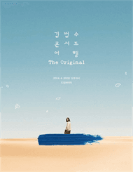김범수 25주년 기념 콘서트: 여행, The Original [부산]