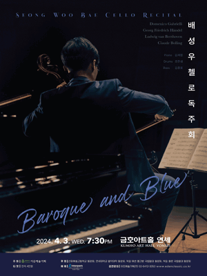 배성우 첼로 독주회, Baroque and Blue