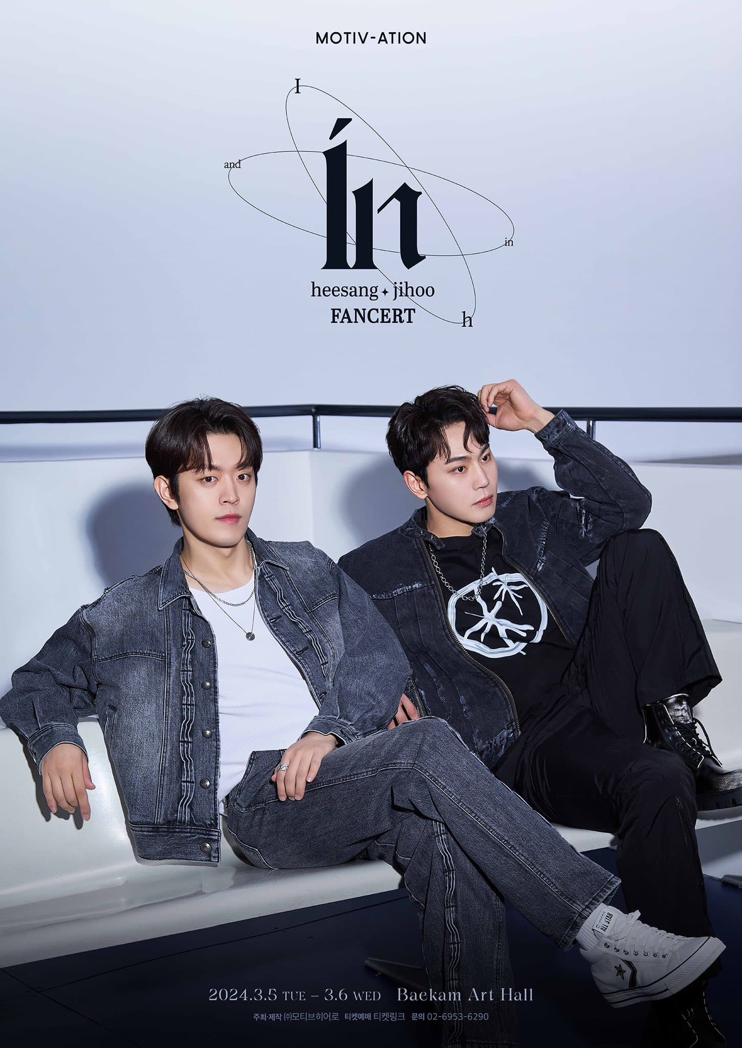 MOTIV-ATION 변희상 & 장지후 FANCERT, In