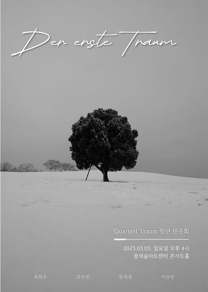 Quartett Traum 창단 연주회: Der erste Traum