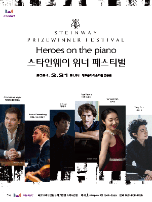 스타인웨이 위너 페스티벌, Heroes on the Piano [대구]