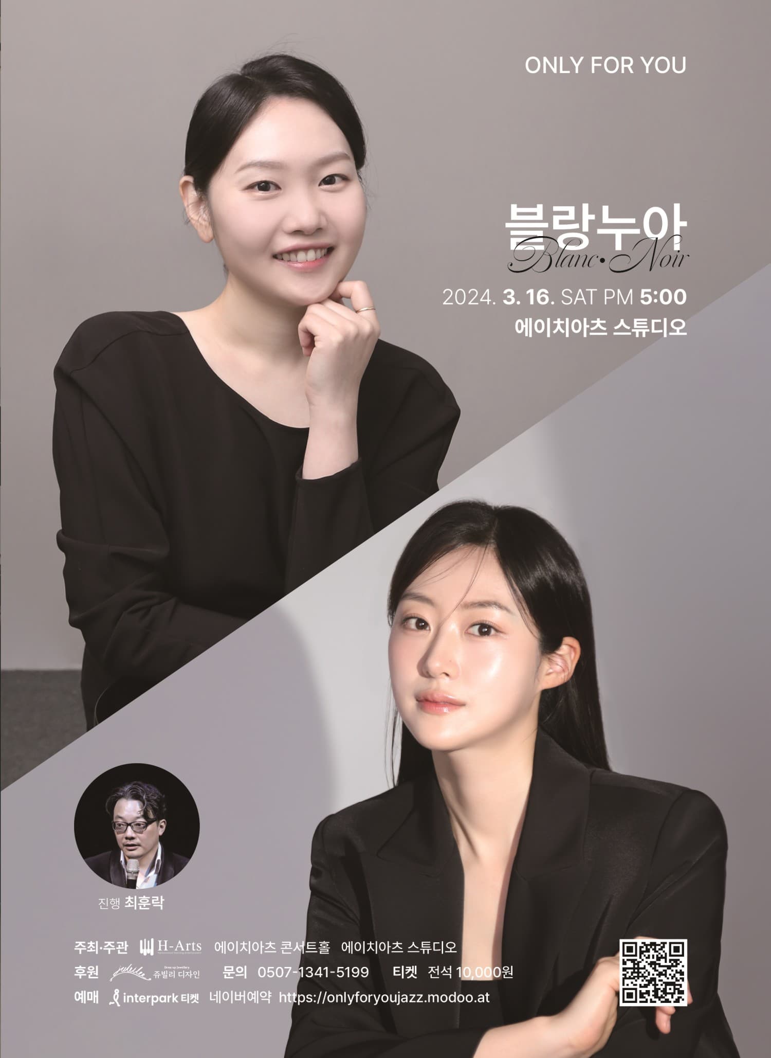 ONLY FOR YOU, 피아노 앙상블 블랑누아(BlancNoir) [대구]