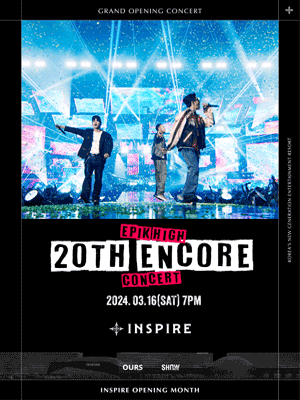 에픽하이 20주년 앵콜 콘서트