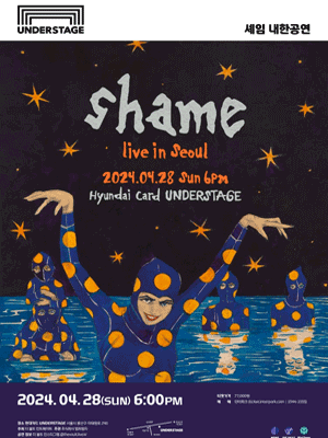 셰임 내한공연 [서울]